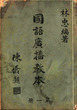 摘錄文章圖片 摘錄文章圖片