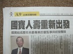 摘錄文章圖片