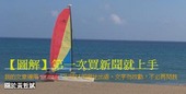 摘錄文章圖片