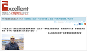 摘錄文章圖片 摘錄文章圖片
