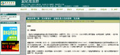摘錄文章圖片 摘錄文章圖片