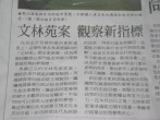 摘錄文章圖片 摘錄文章圖片
