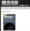 摘錄文章圖片 摘錄文章圖片
