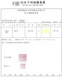 摘錄文章圖片 摘錄文章圖片